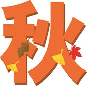 Filosofi Kanji Musim Gugur